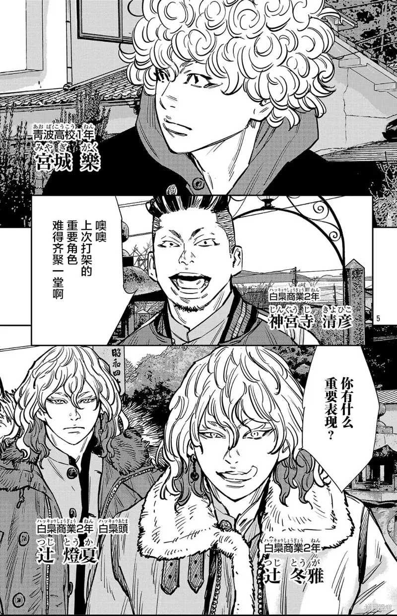 九嶺,第134話,第5张