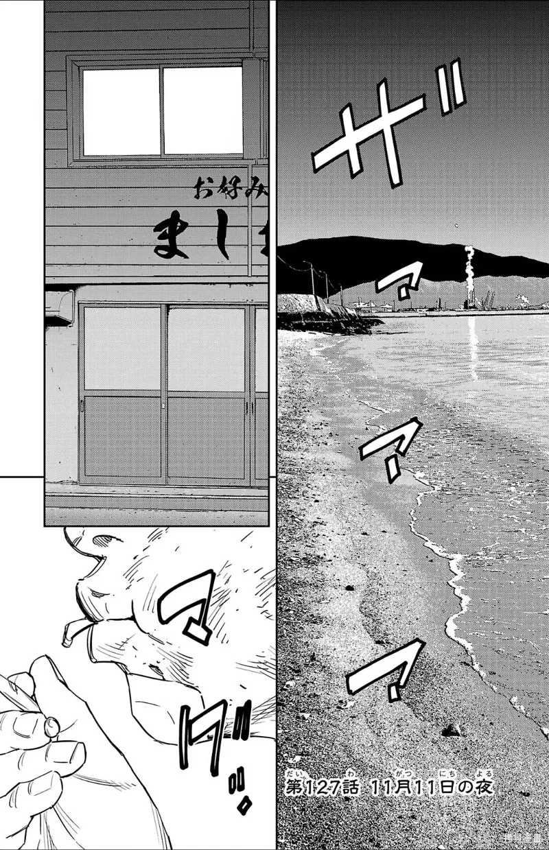 九嶺,第127話,第1张