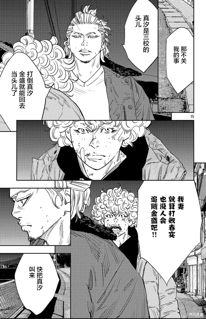 九嶺,第127話,第15张