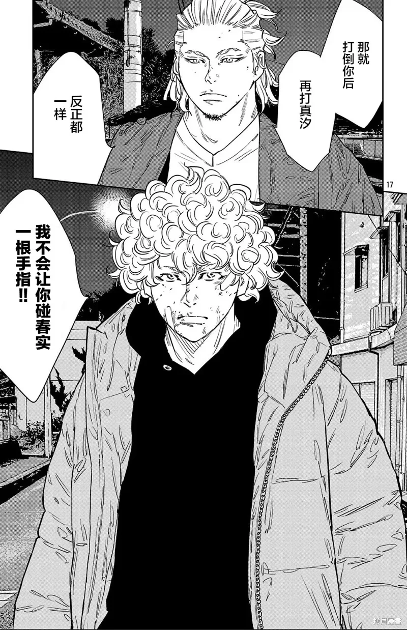 九嶺,第127話,第17张