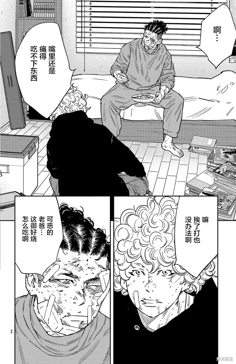 九嶺,第127話,第2张