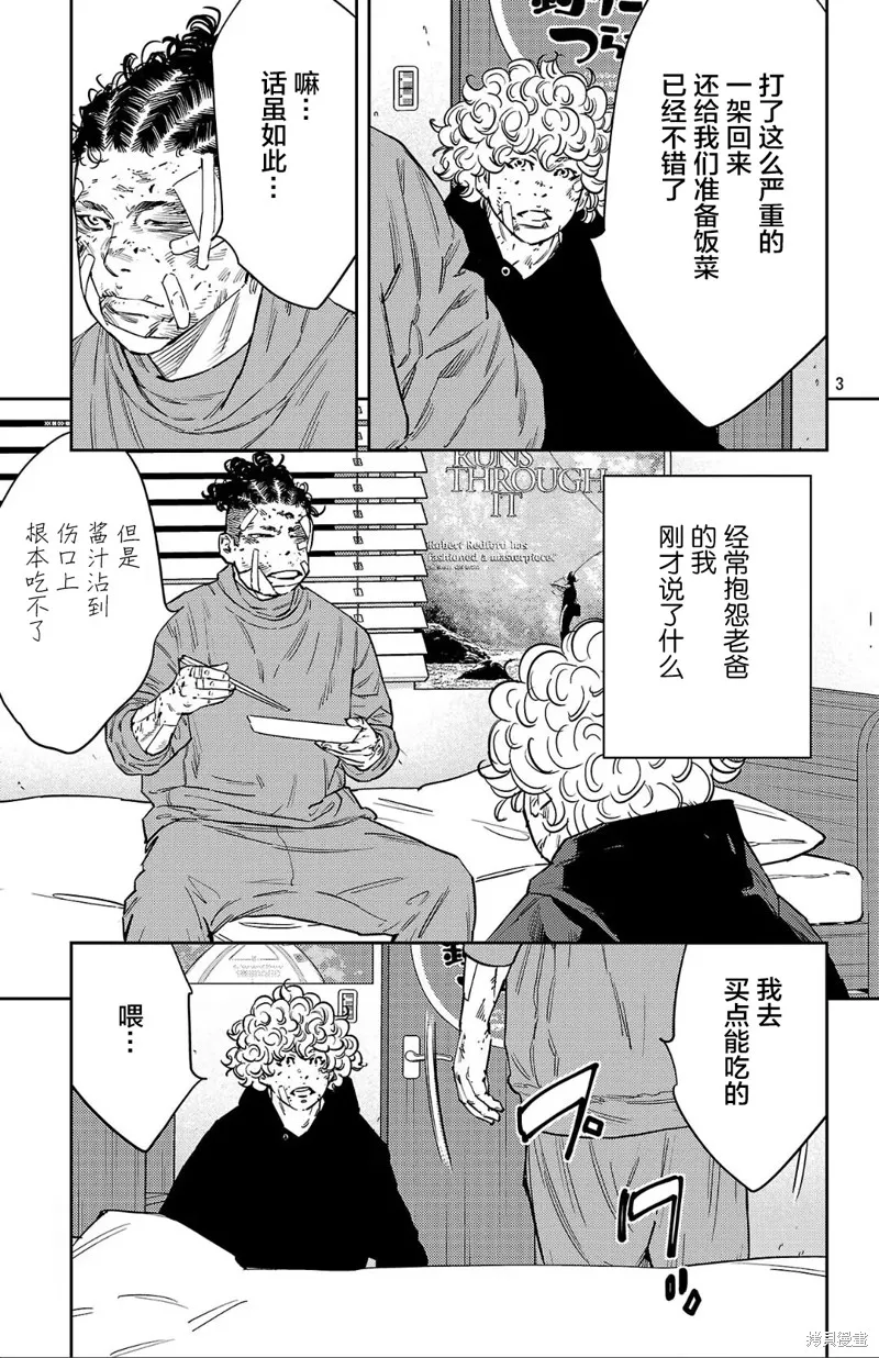 九嶺,第127話,第3张