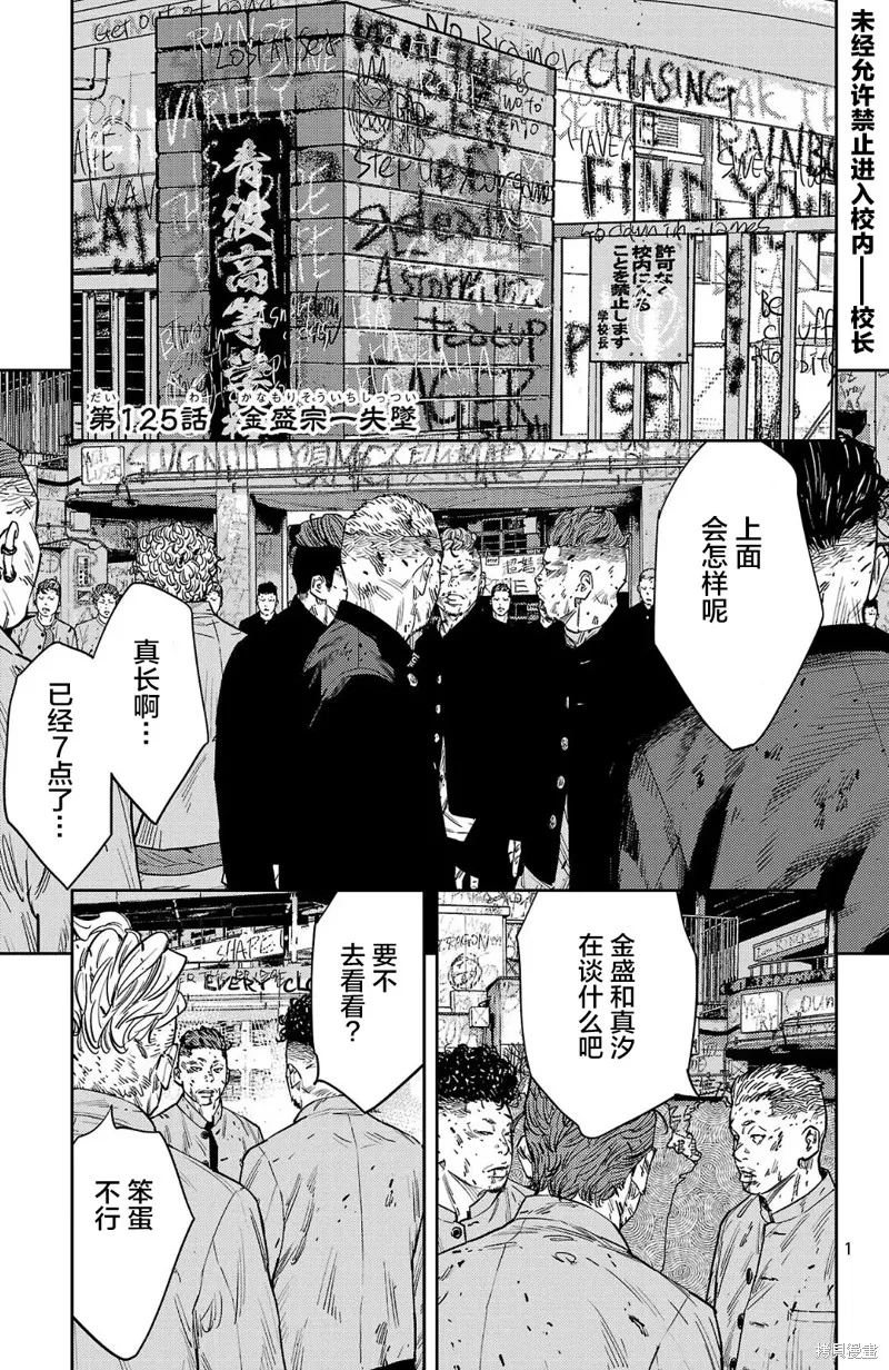 九嶺,第125話,第1张