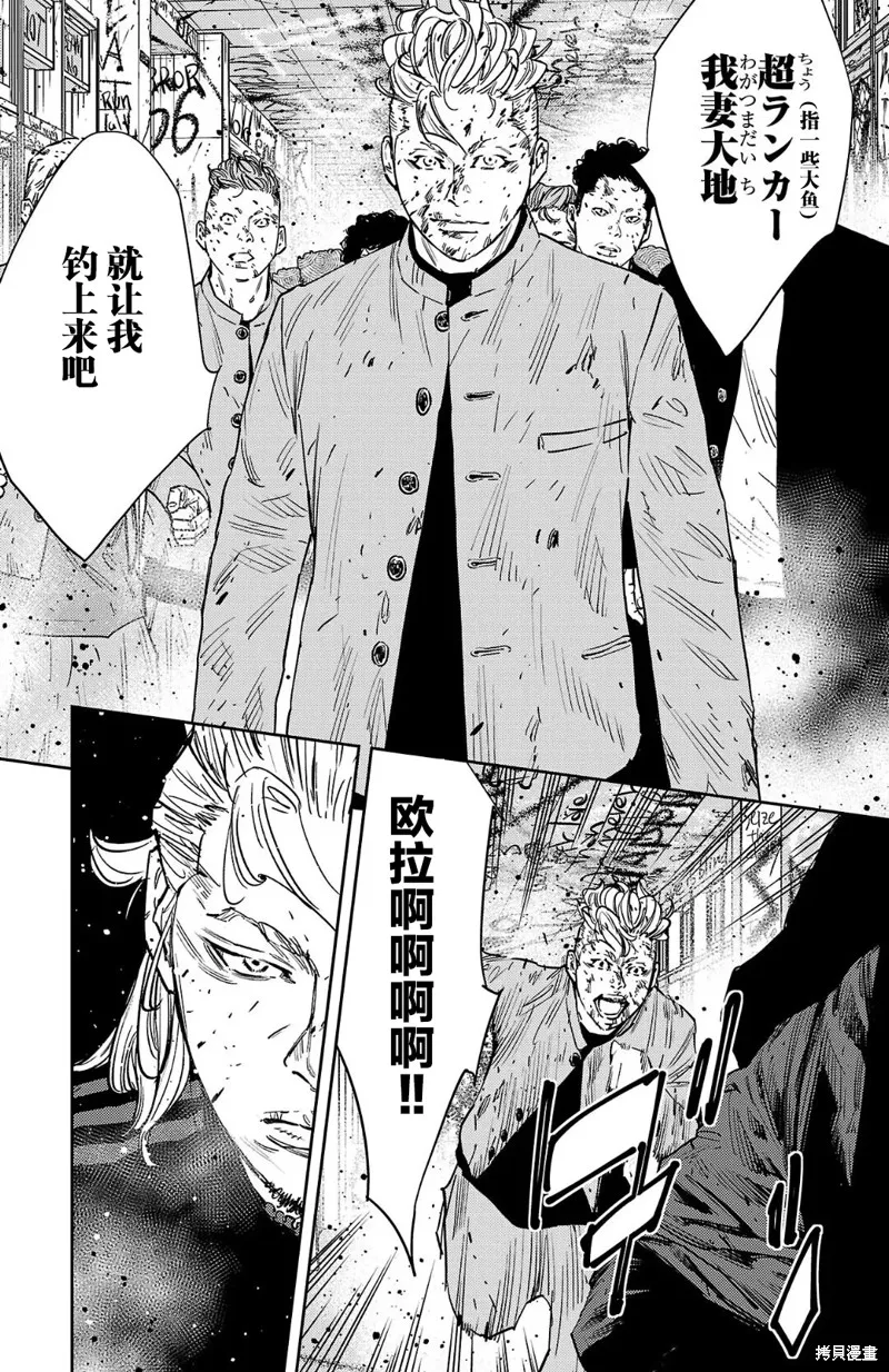 九嶺,第125話,第11张