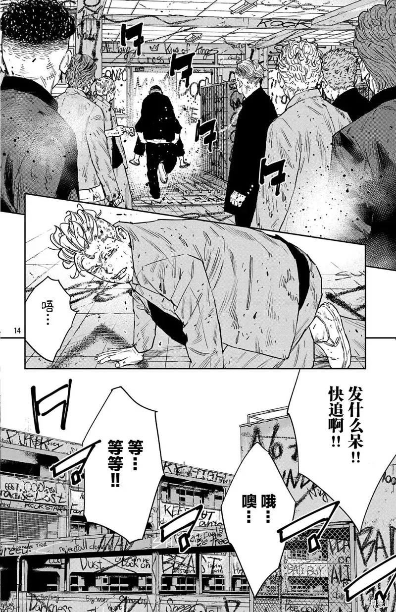 九嶺,第125話,第14张