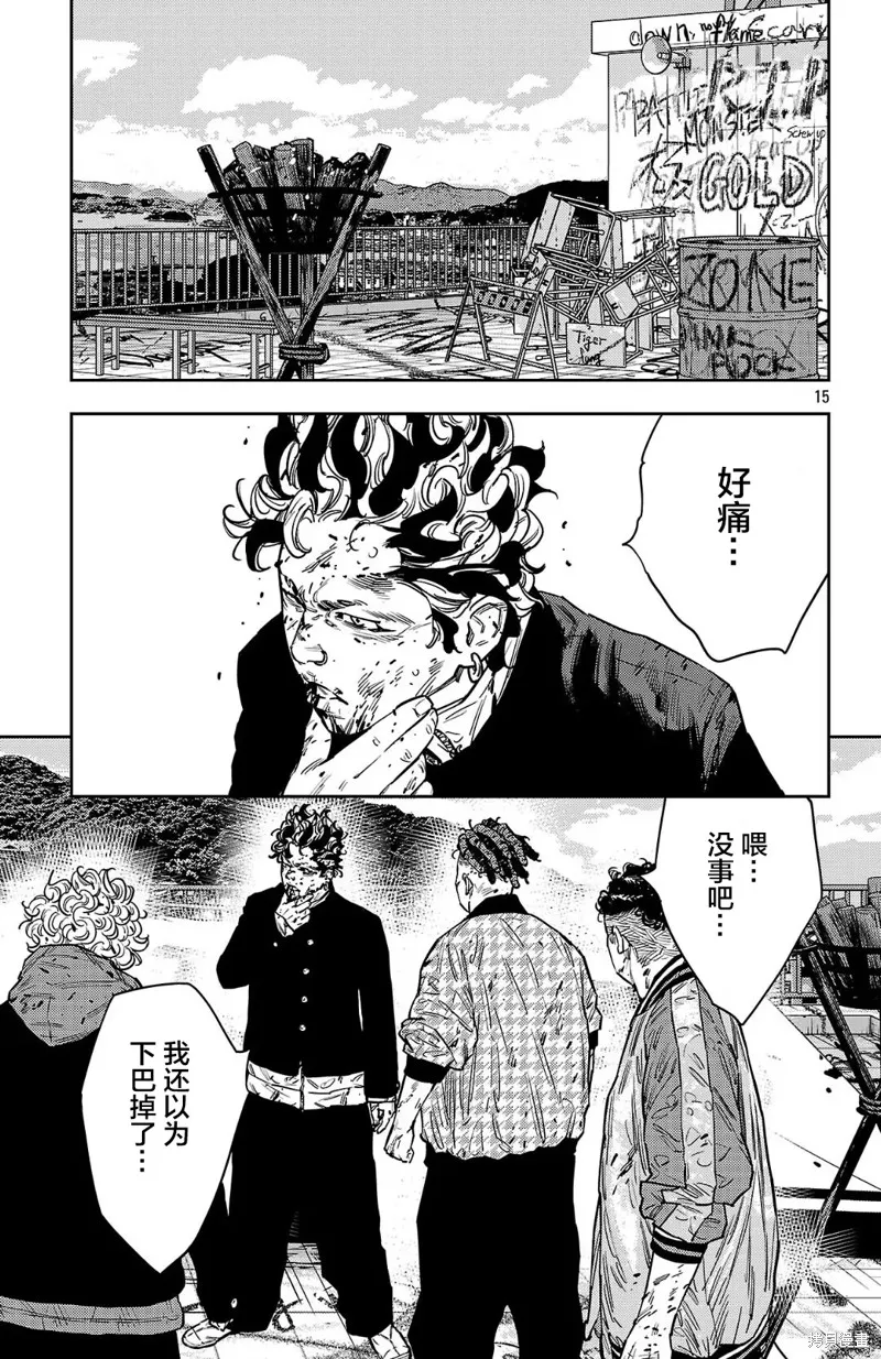 九嶺,第125話,第15张
