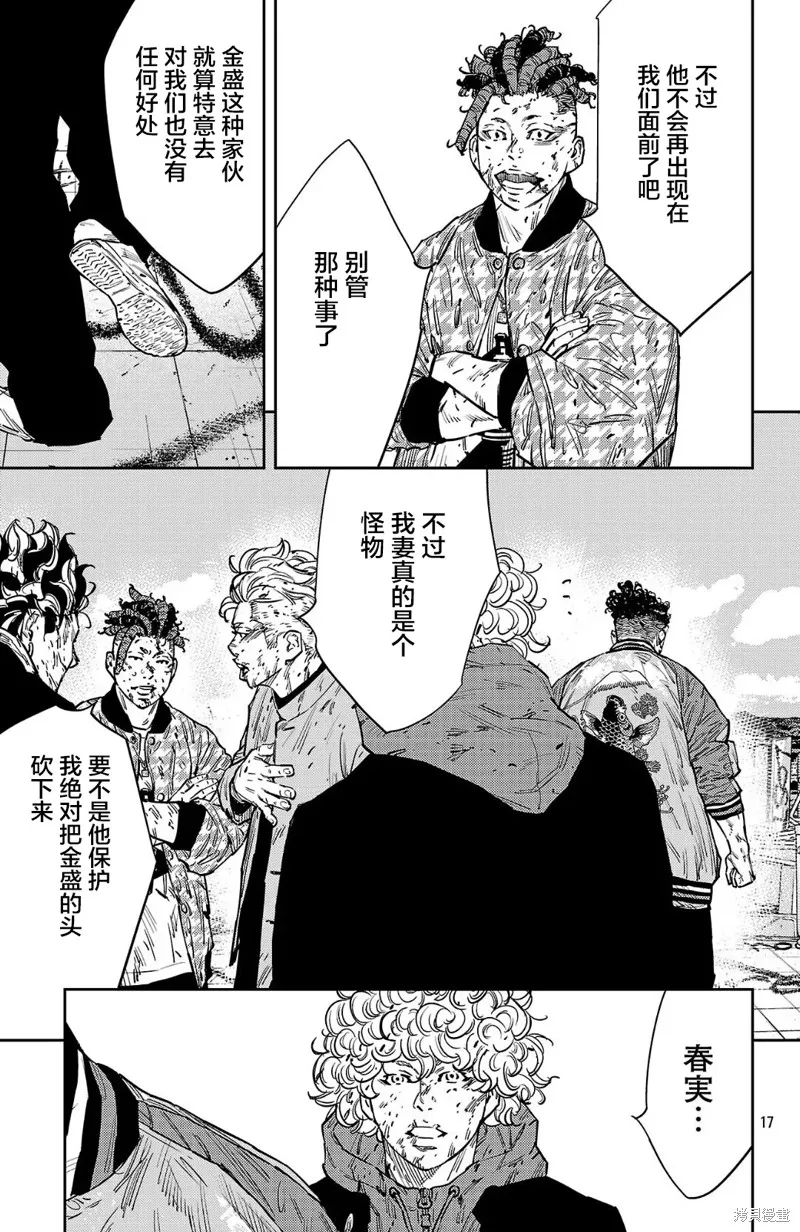 九嶺,第125話,第17张