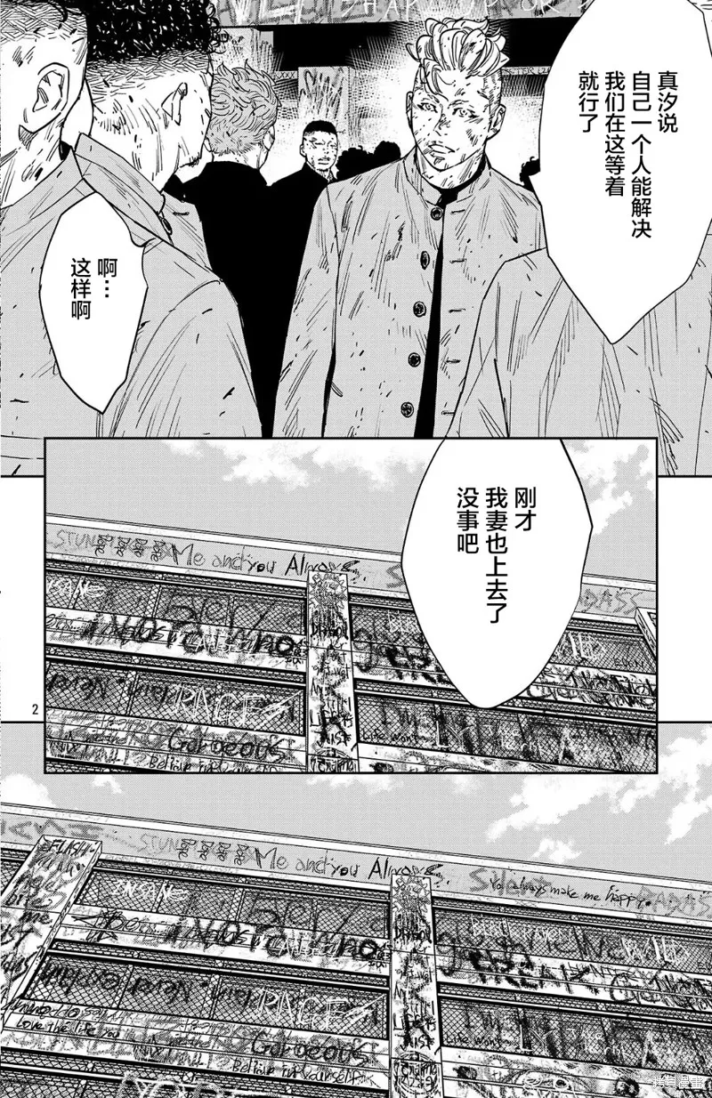 九嶺,第125話,第2张