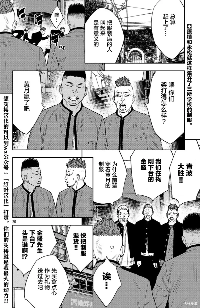 九嶺,第125話,第20张