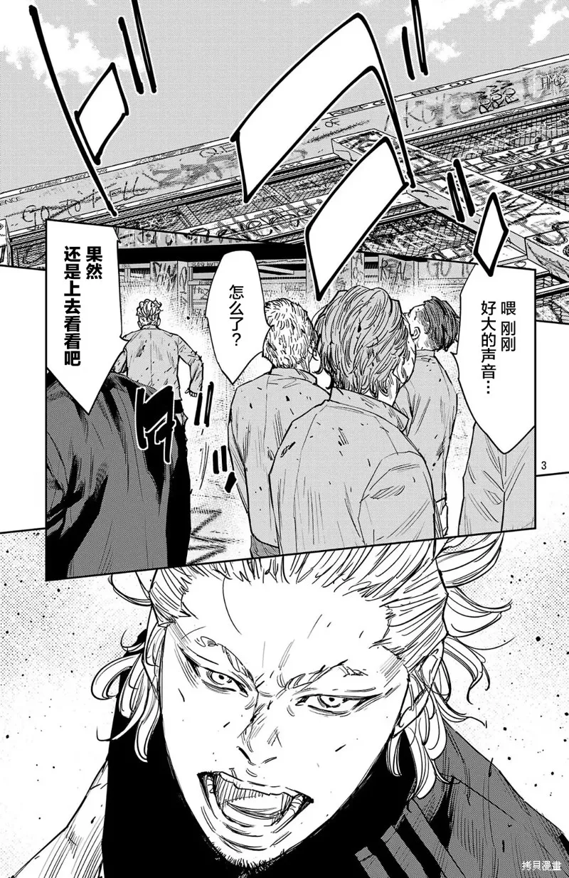 九嶺,第125話,第3张