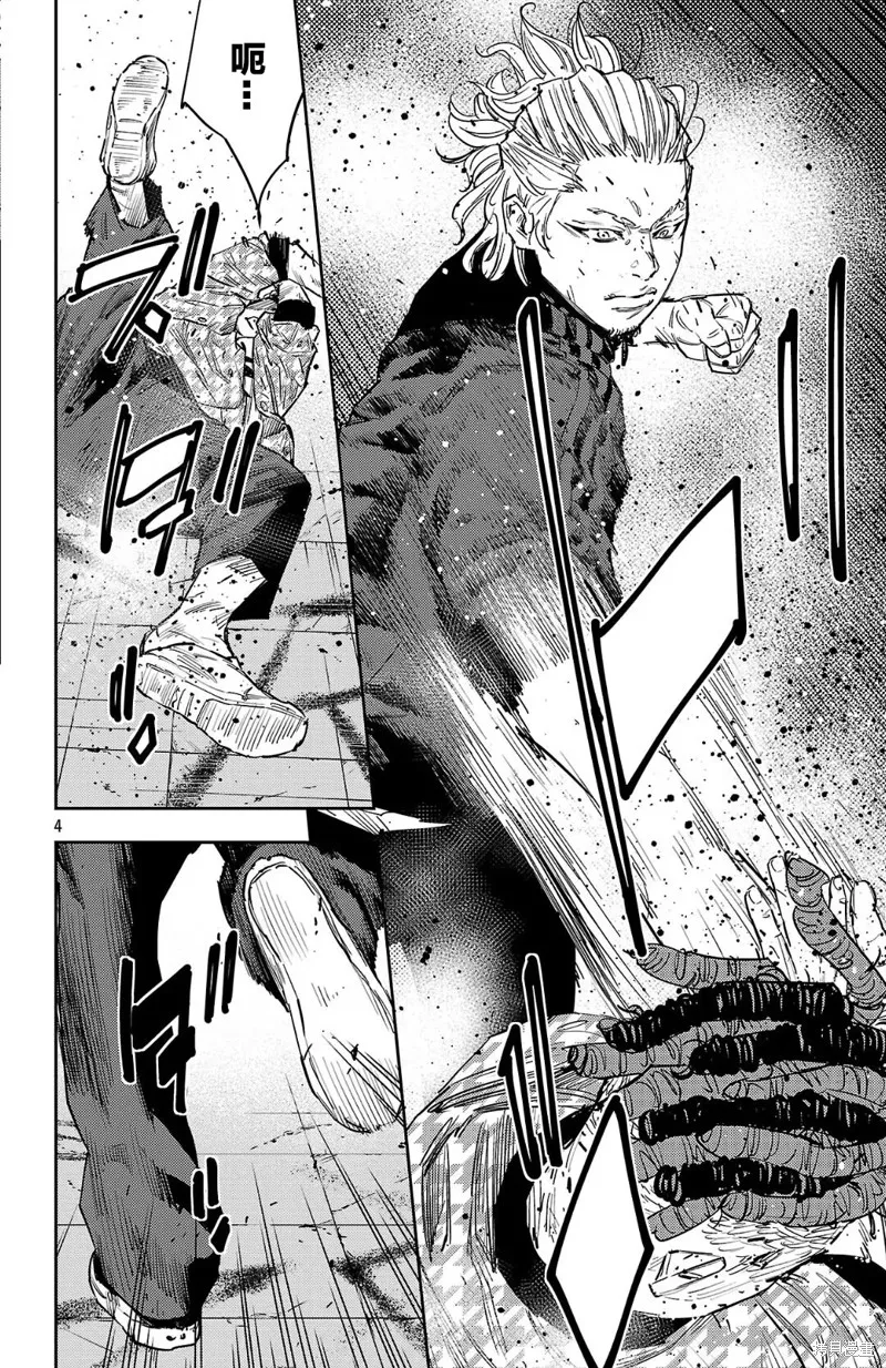 九嶺,第125話,第4张