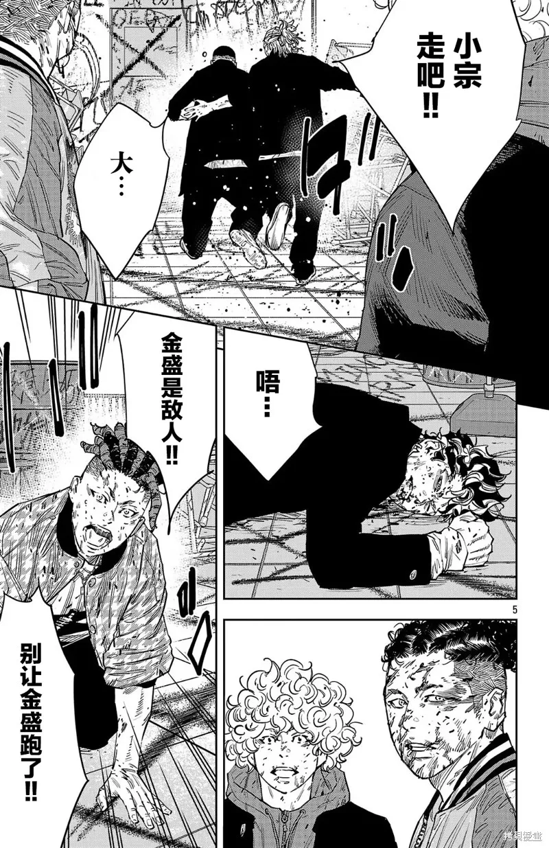 九嶺,第125話,第5张