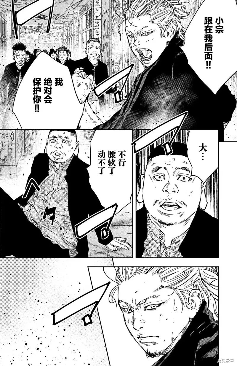 九嶺,第125話,第8张