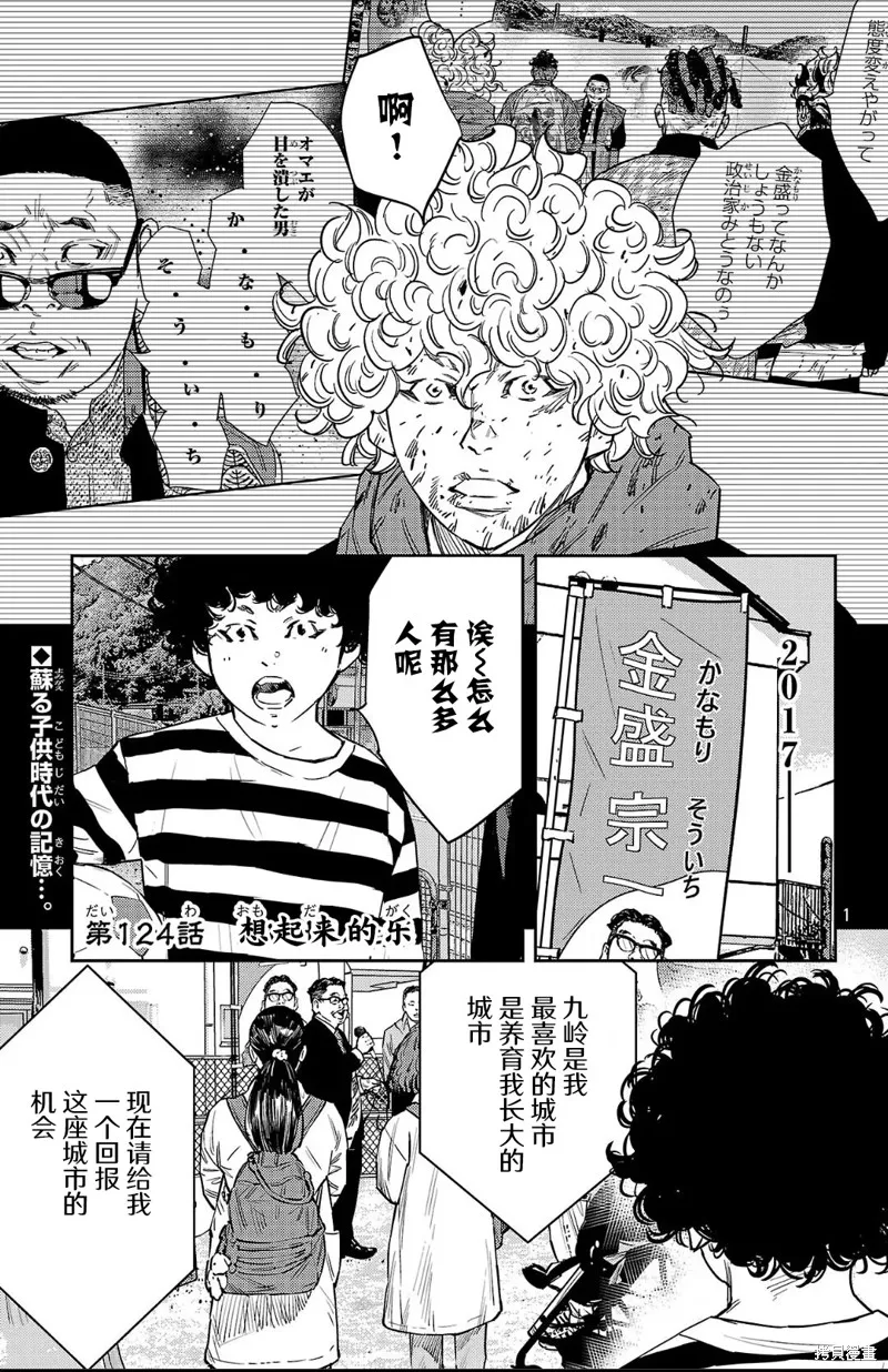 九嶺,第124話,第1张