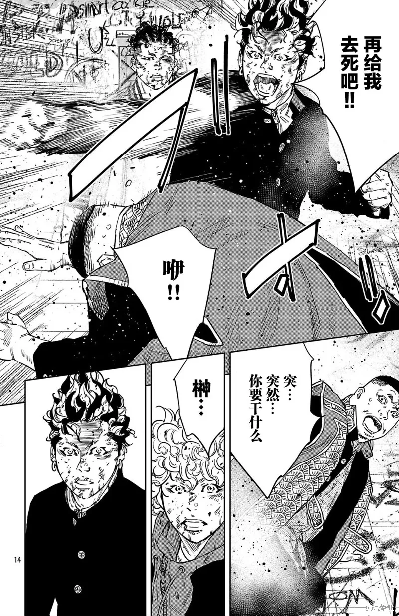 九嶺,第124話,第14张