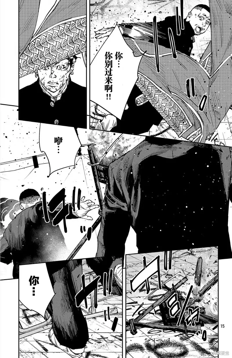 九嶺,第124話,第15张