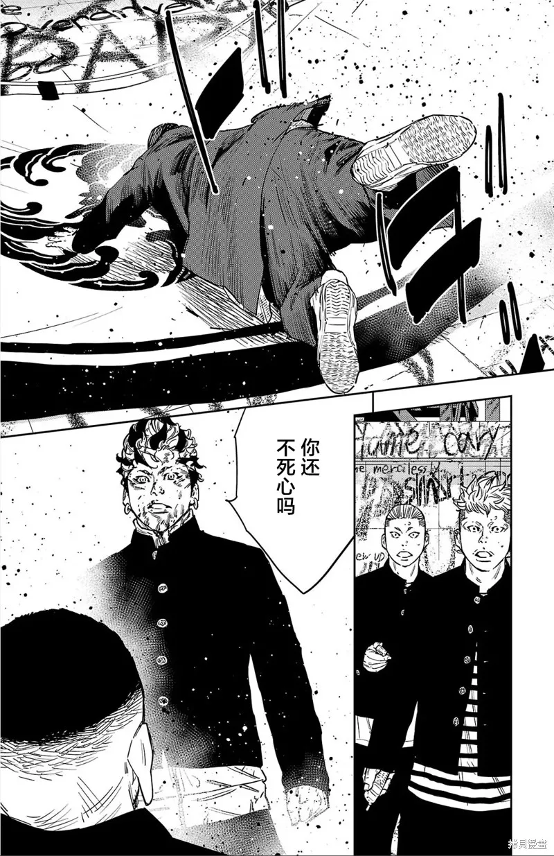 九嶺,第124話,第16张