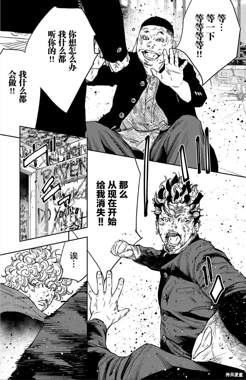 九嶺,第124話,第17张