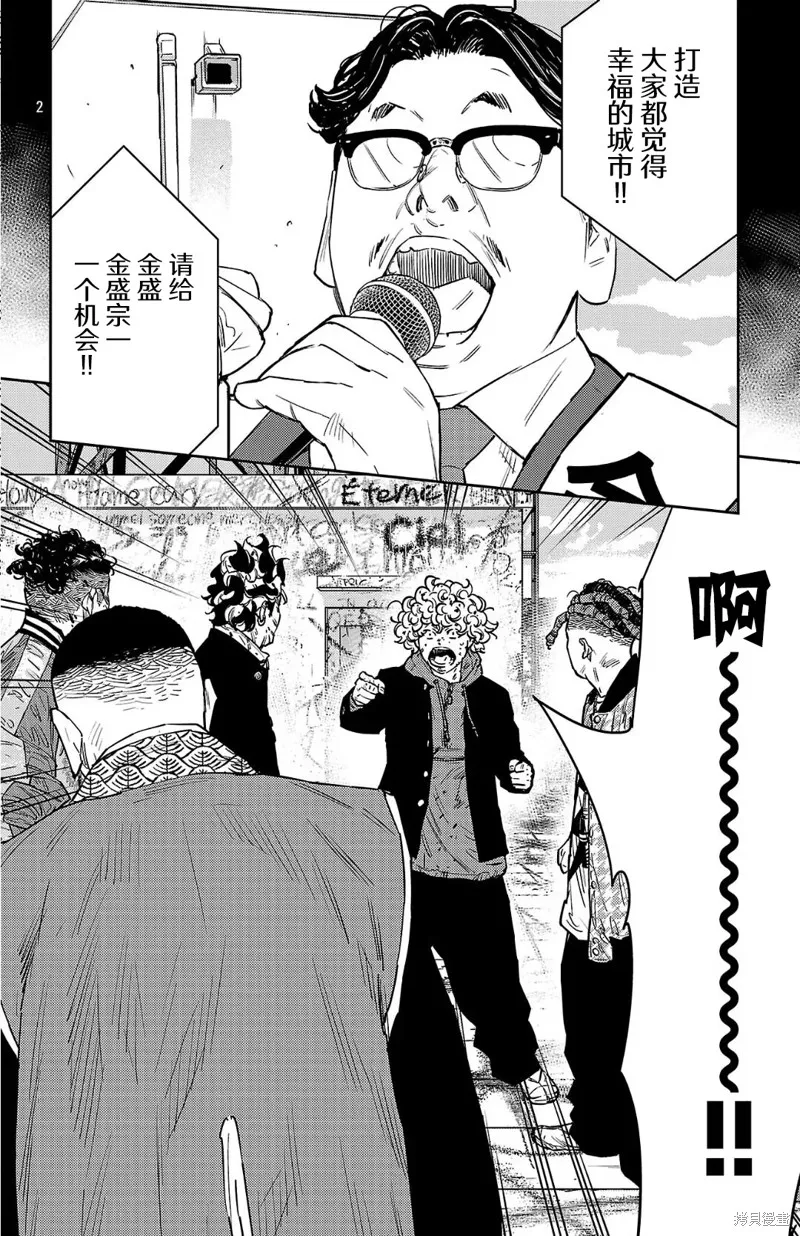九嶺,第124話,第2张