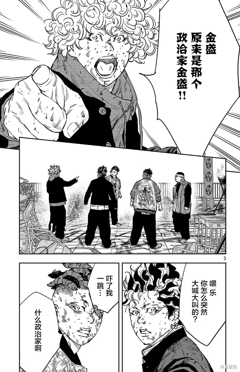 九嶺,第124話,第3张
