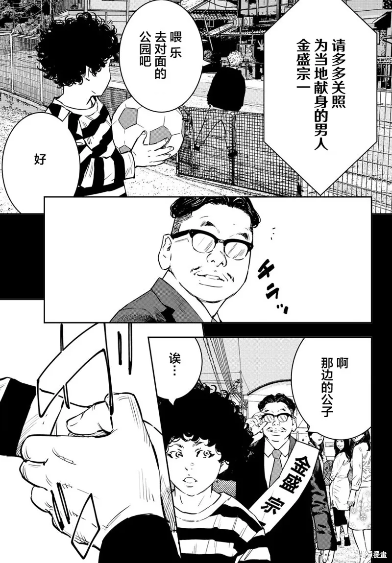 九嶺,第124話,第5张
