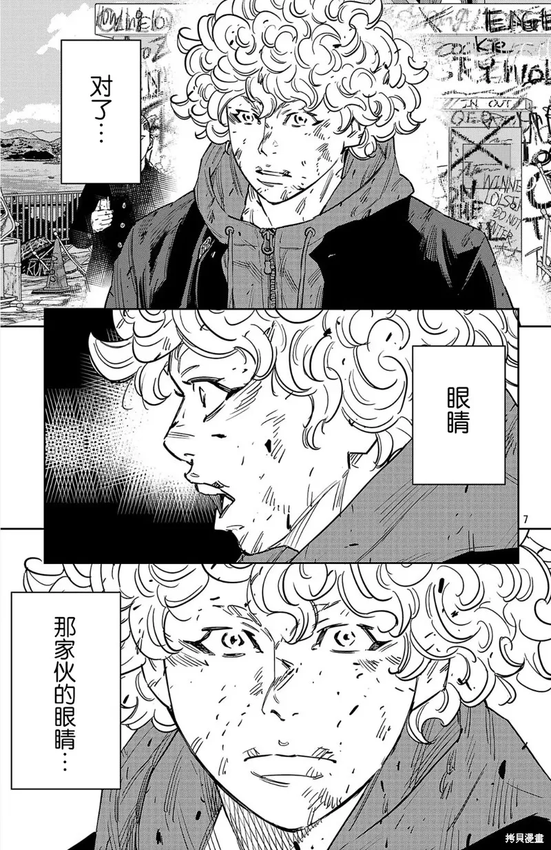 九嶺,第124話,第7张