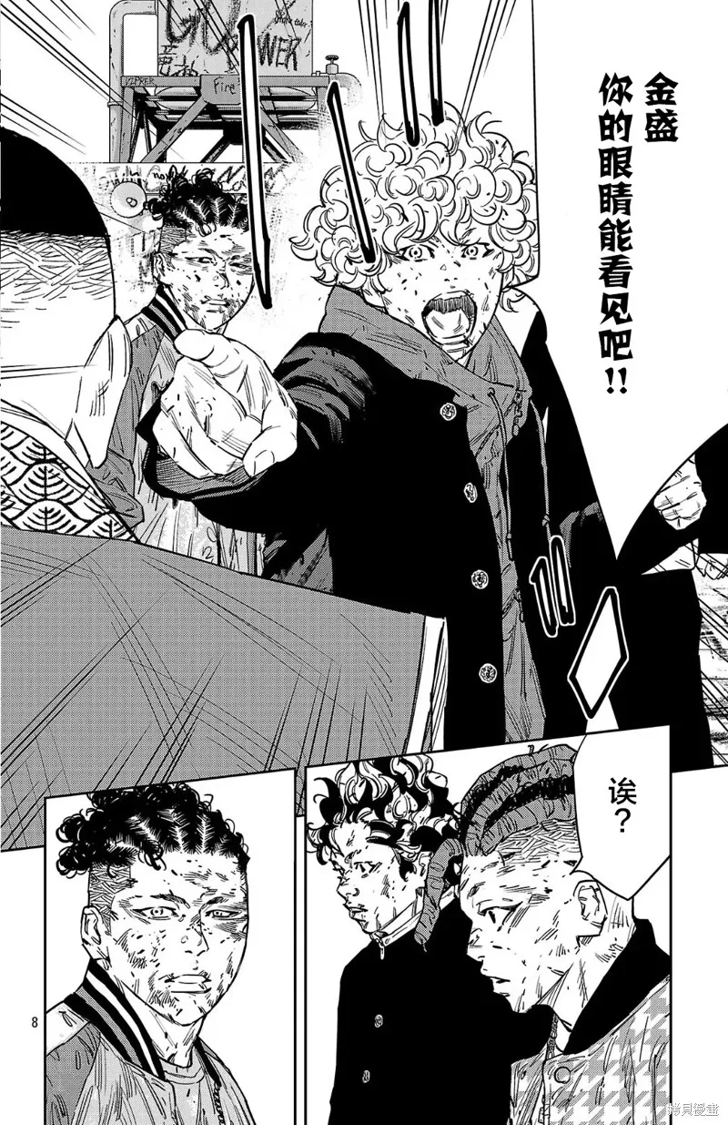 九嶺,第124話,第8张