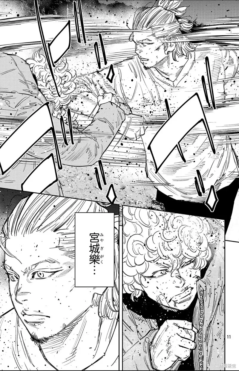 九嶺,第129話,第11张