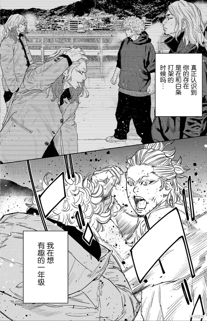 九嶺,第129話,第12张