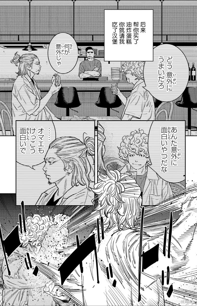 九嶺,第129話,第13张