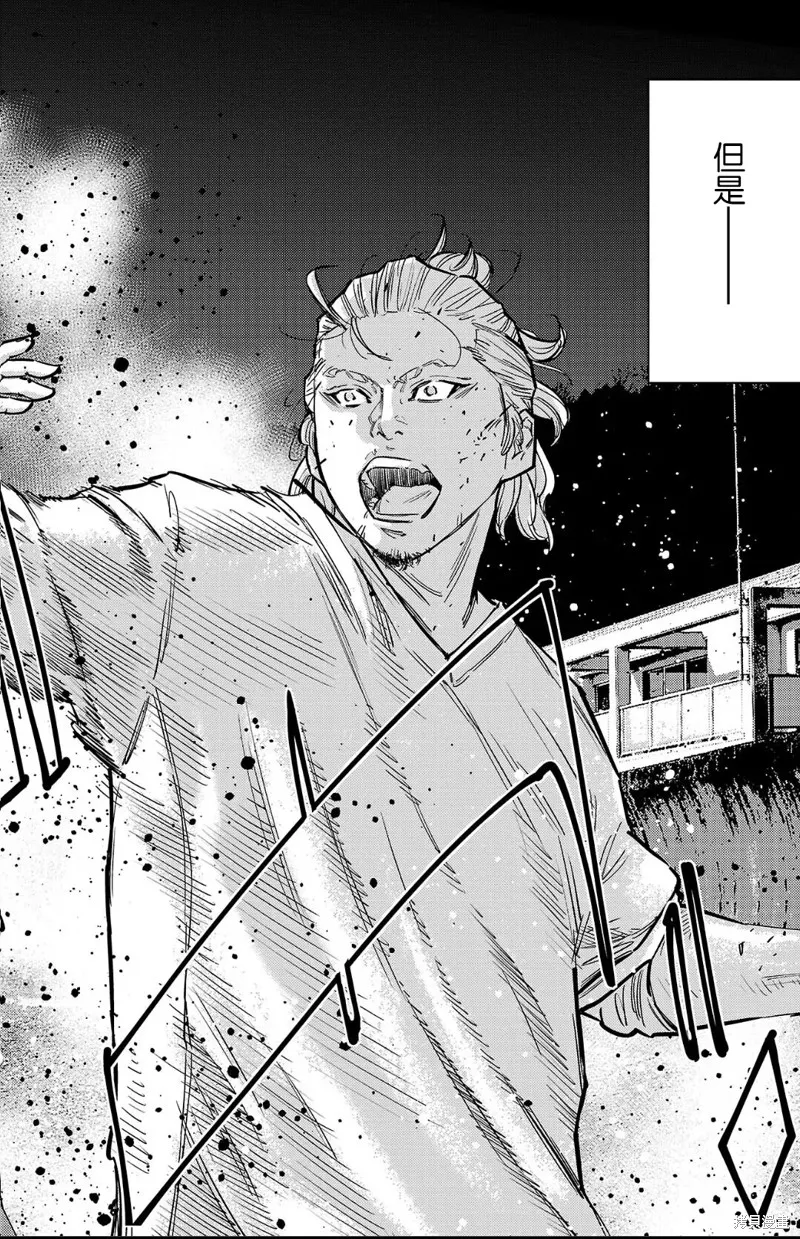 九嶺,第129話,第18张
