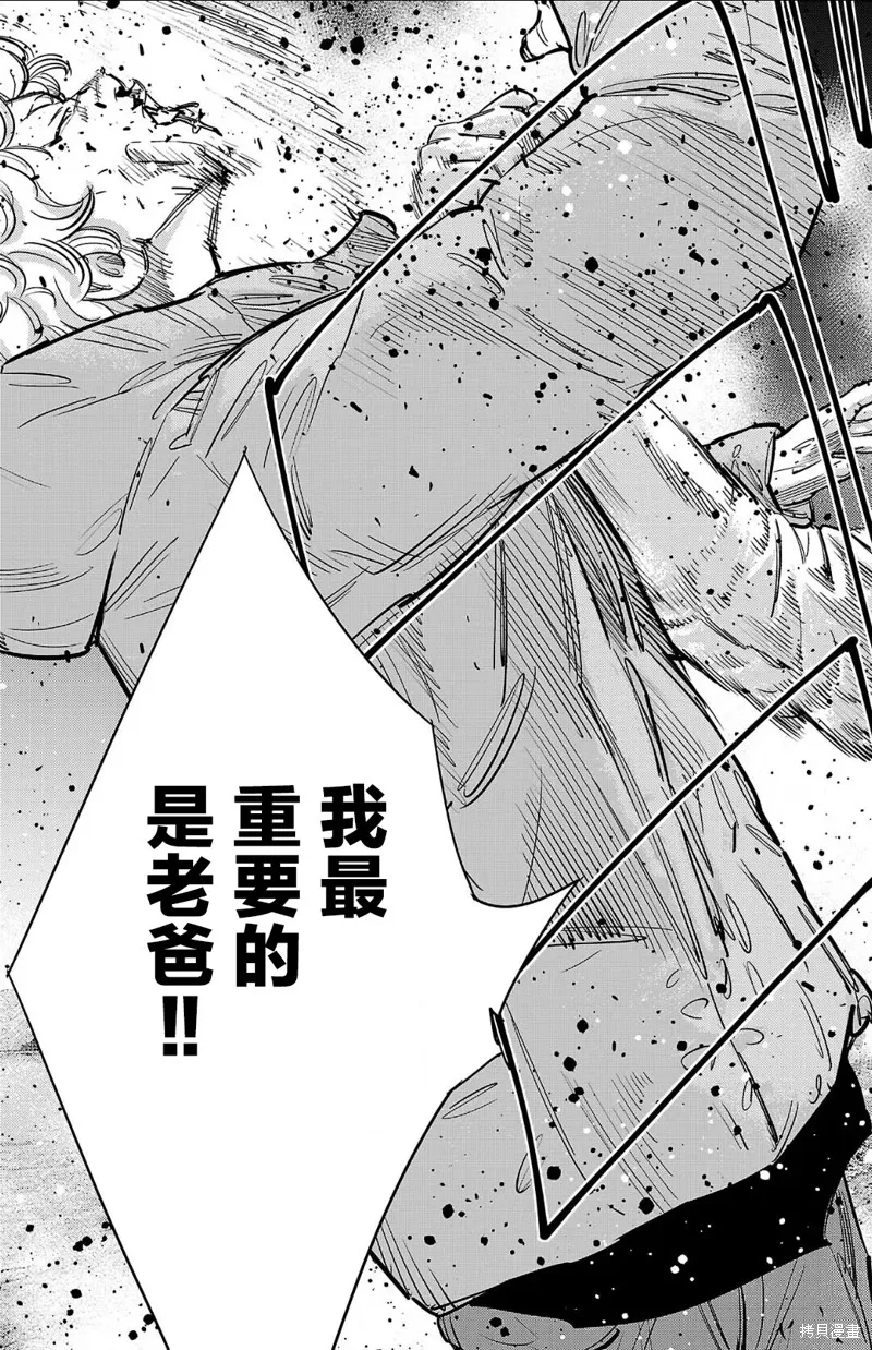 九嶺,第129話,第19张