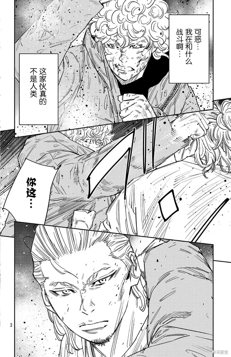 九嶺,第129話,第2张