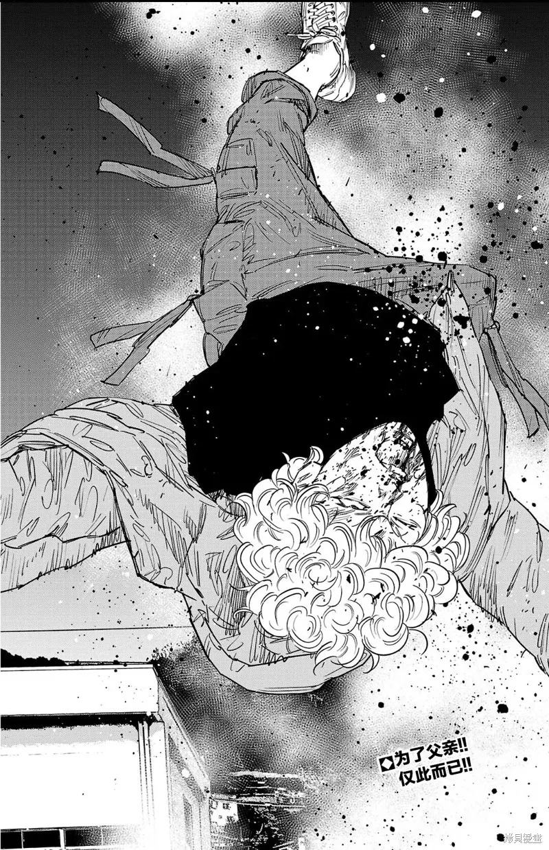 九嶺,第129話,第20张