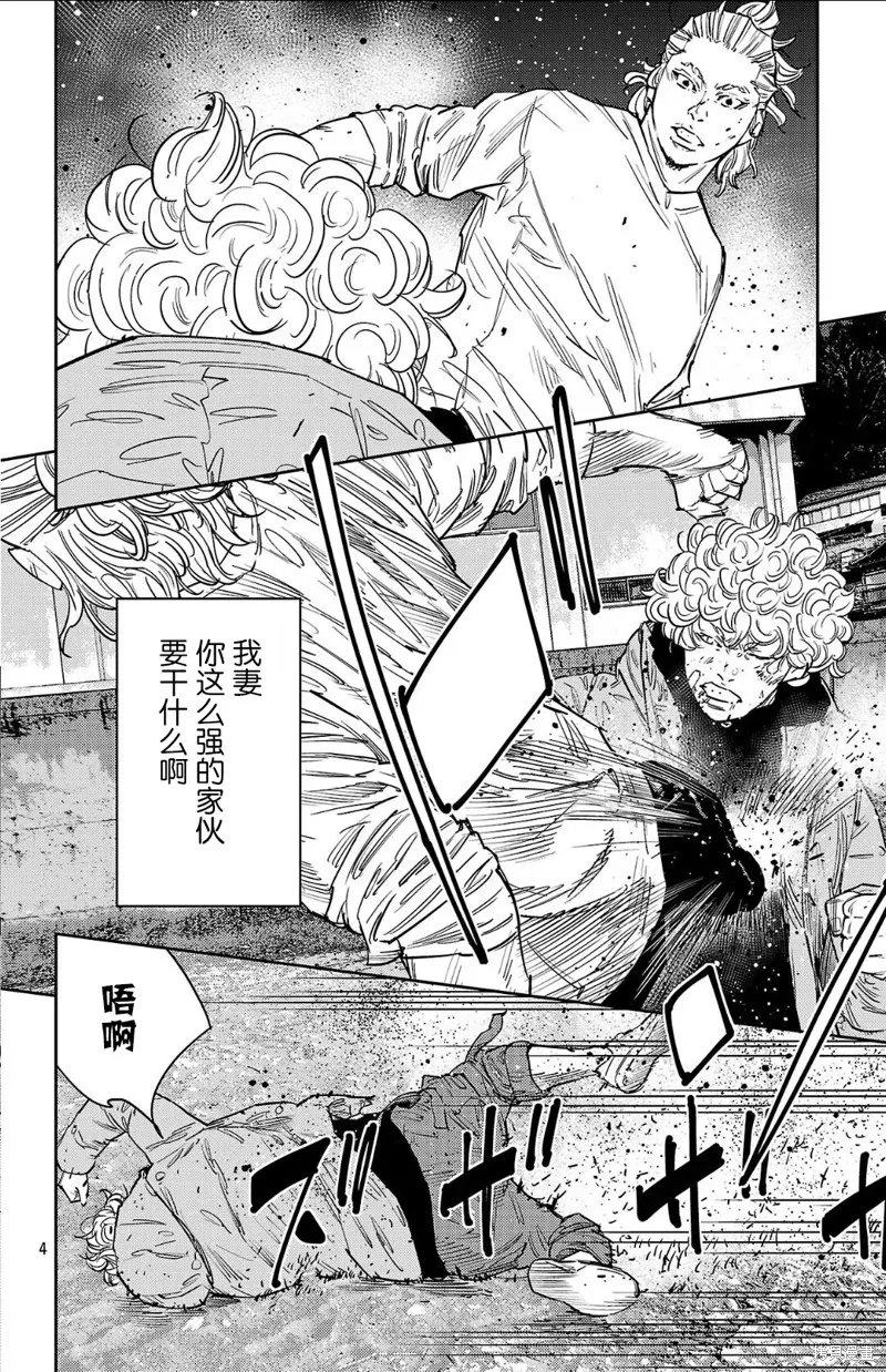 九嶺,第129話,第4张