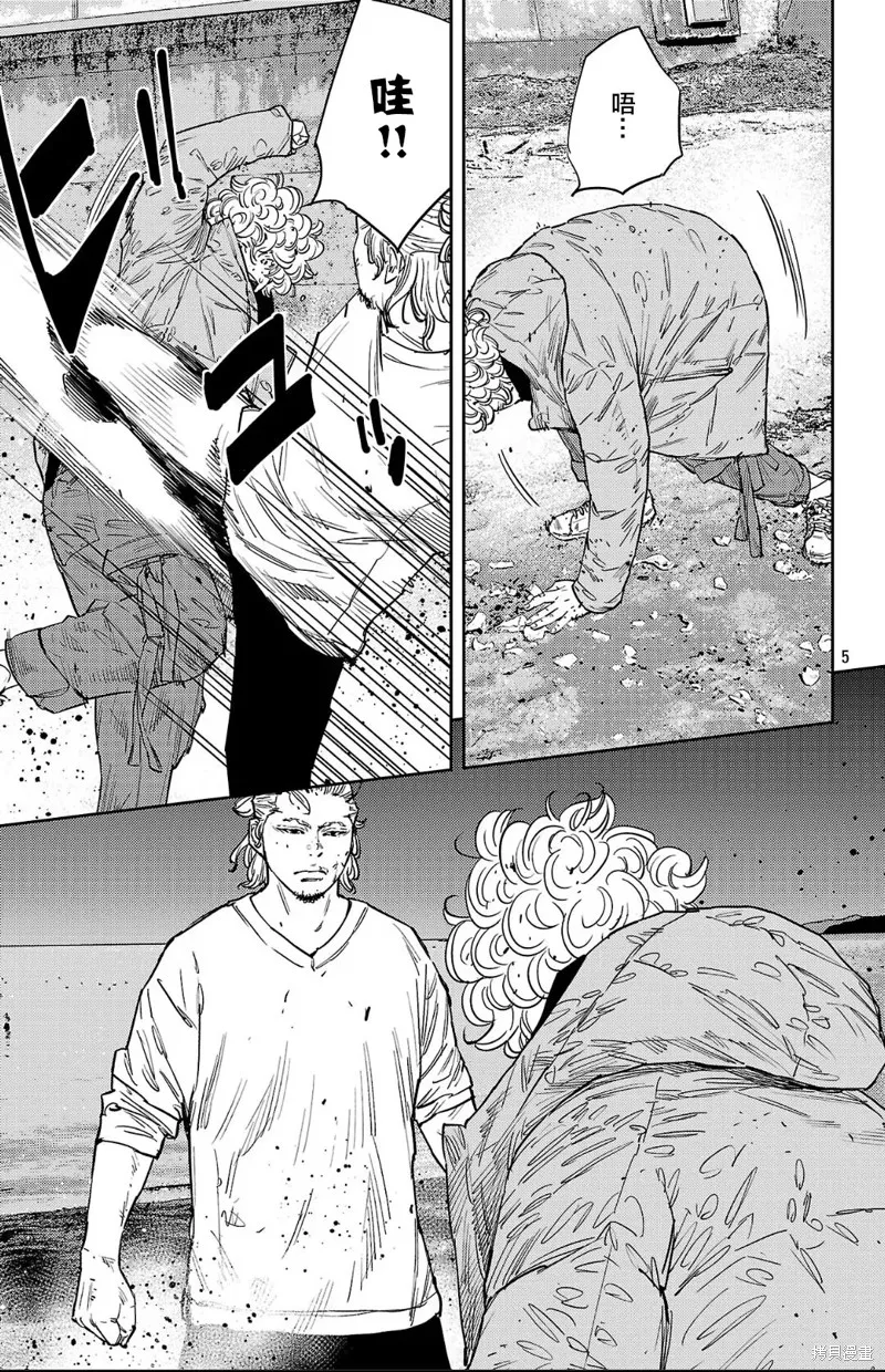 九嶺,第129話,第5张