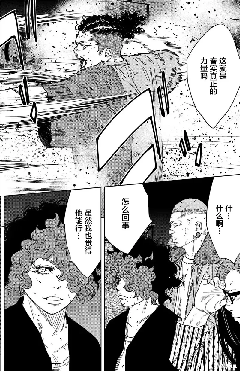 九嶺,第120話,第10张
