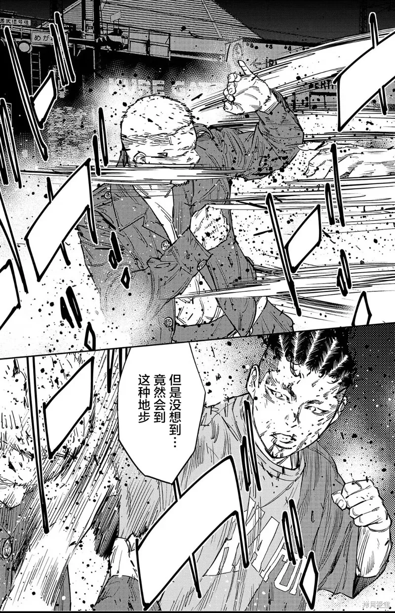 九嶺,第120話,第11张