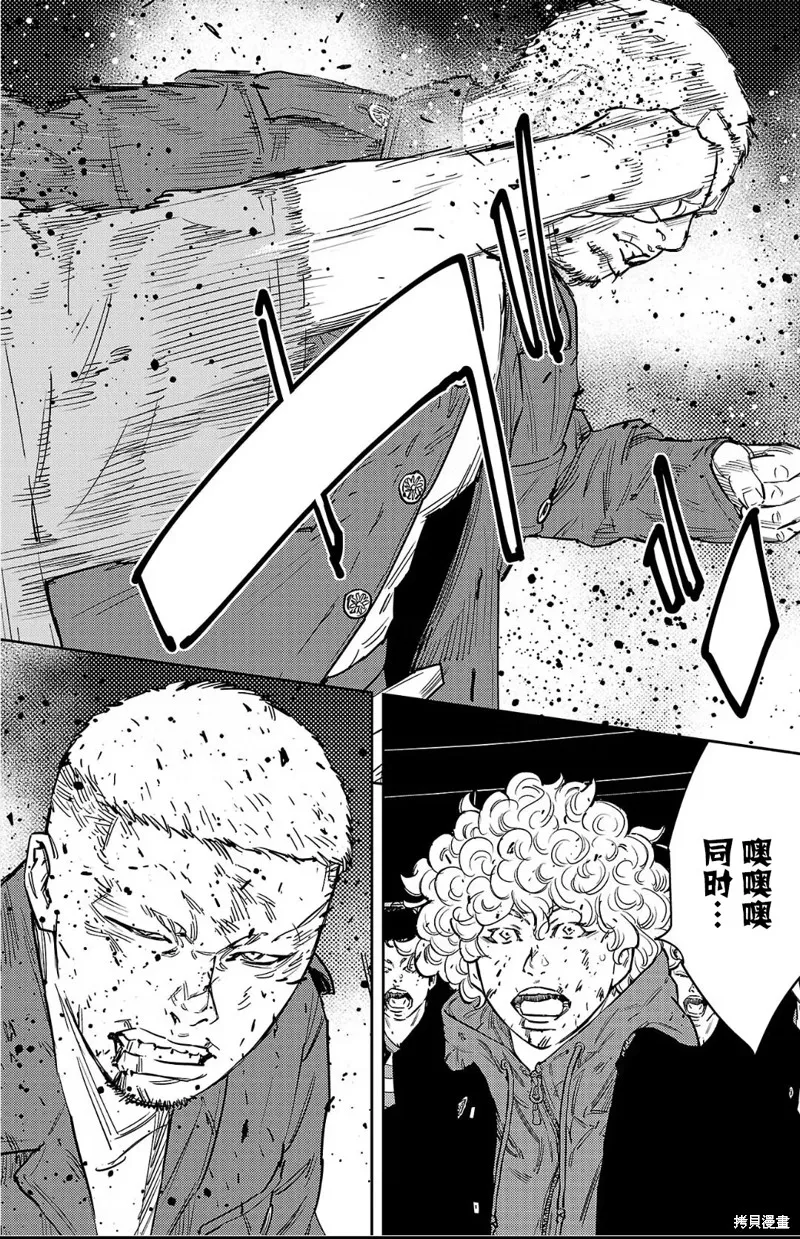 九嶺,第120話,第14张