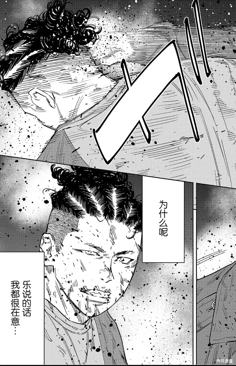 九嶺,第120話,第15张