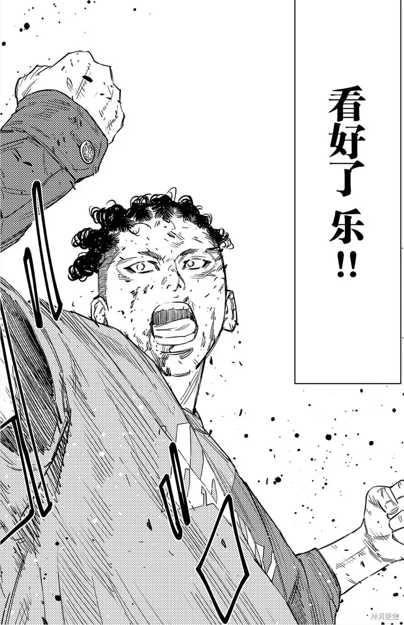 九嶺,第120話,第20张