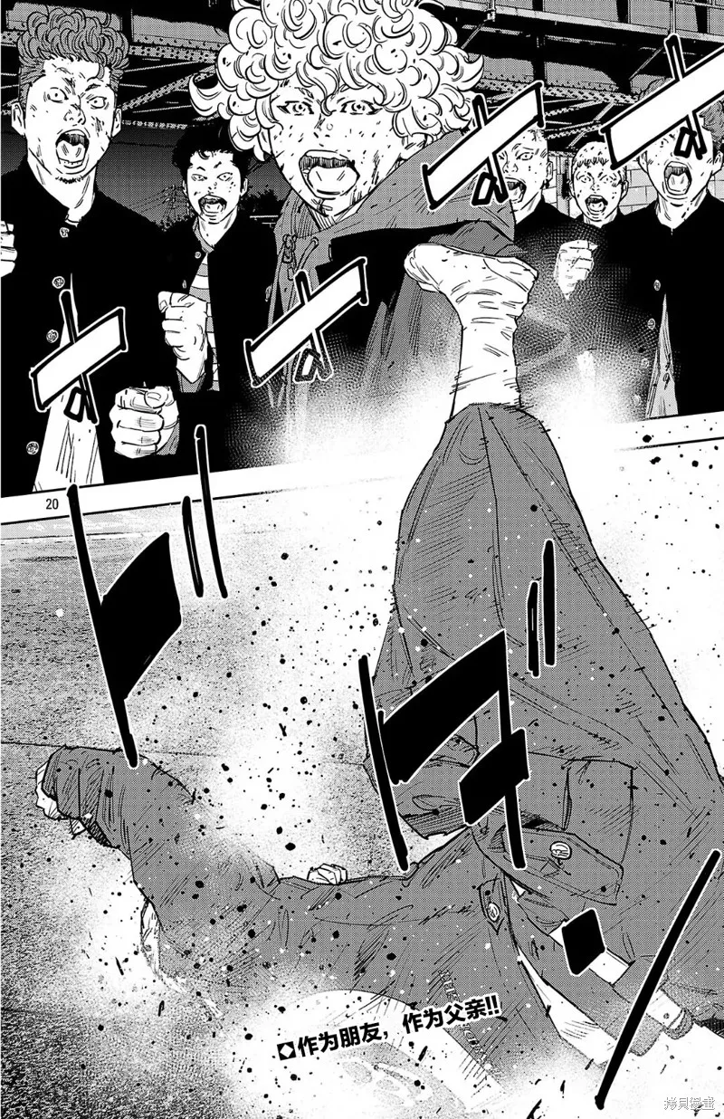 九嶺,第120話,第22张