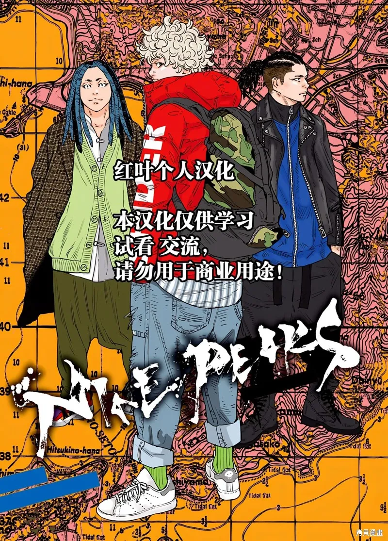 九嶺,第120話,第24张