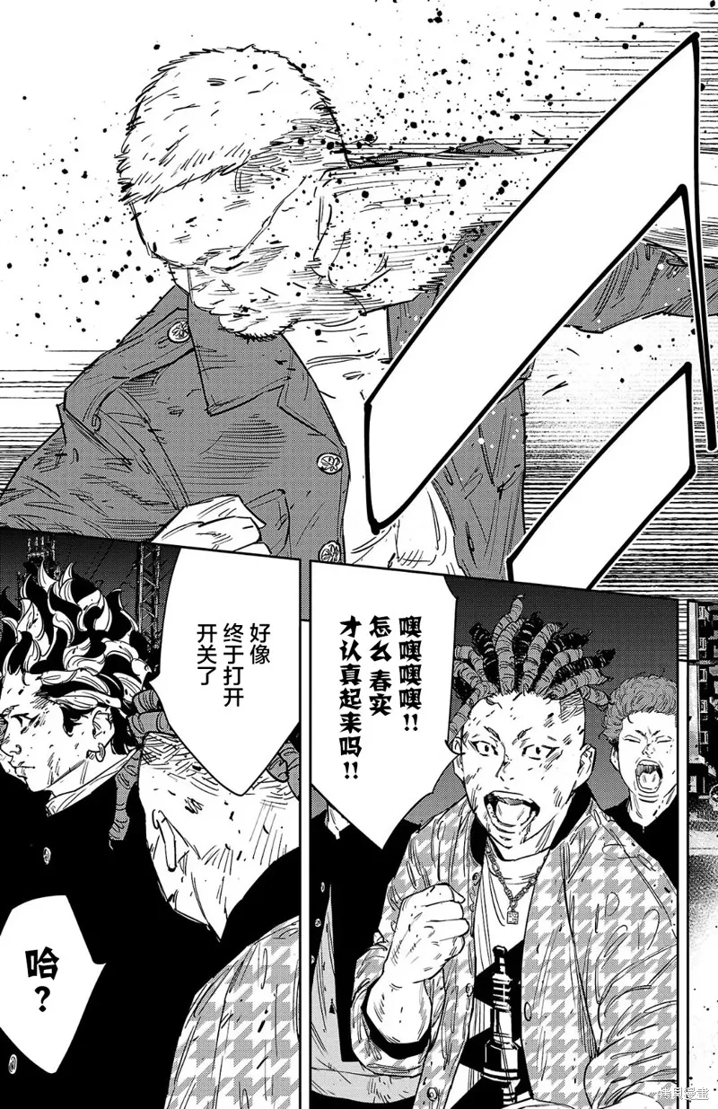 九嶺,第120話,第7张