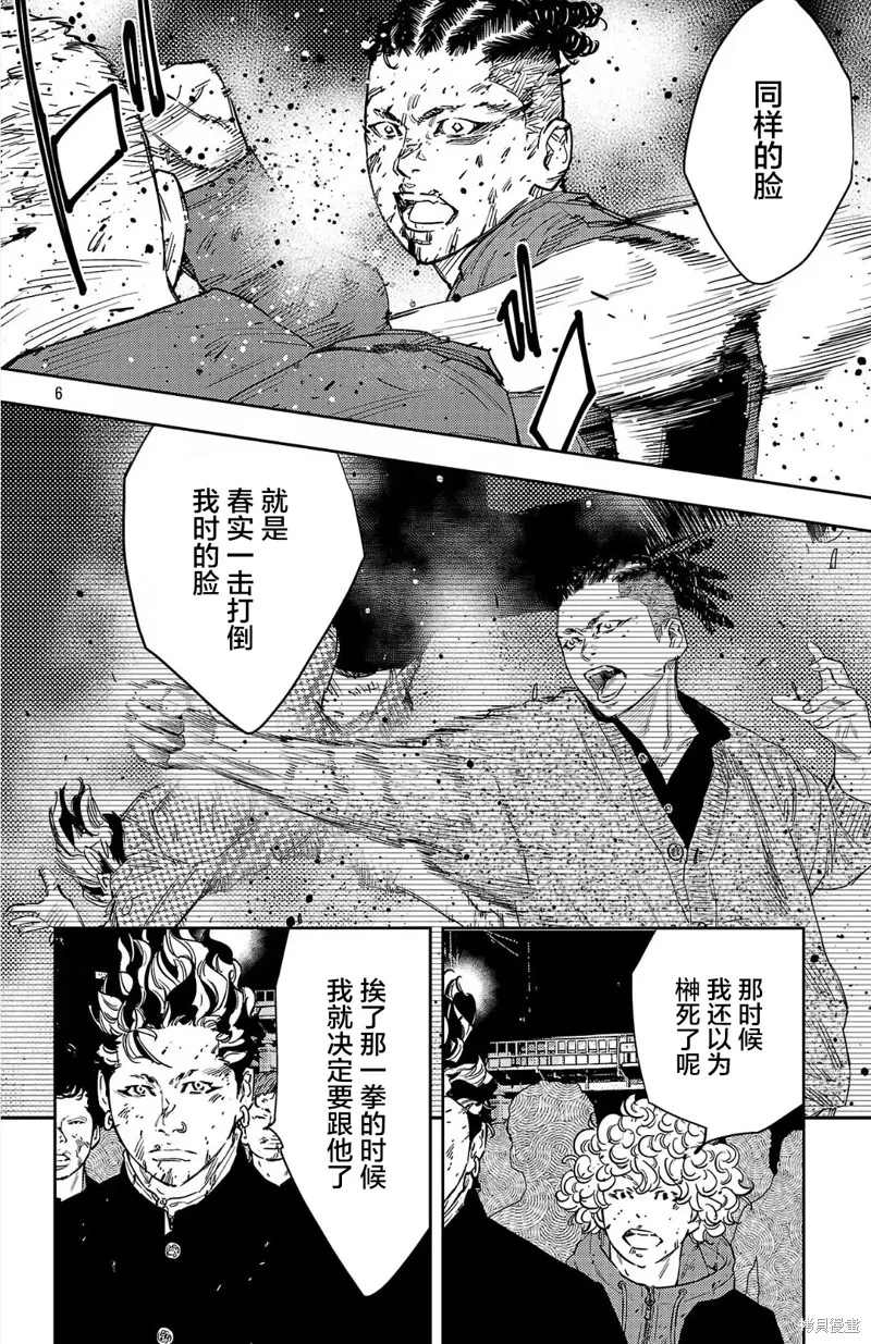九嶺,第120話,第8张