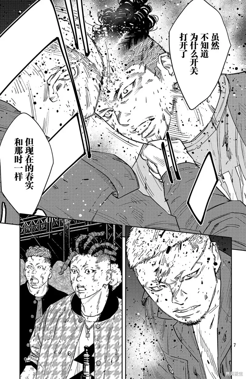 九嶺,第120話,第9张
