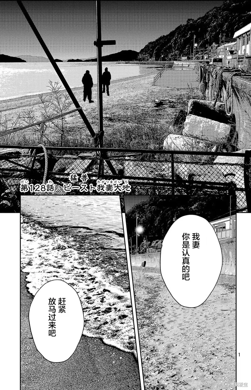 九嶺,第128話,第1张