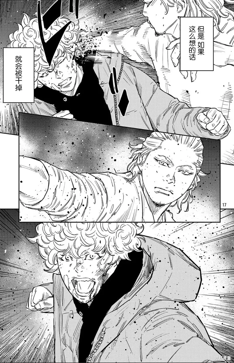 九嶺,第128話,第17张