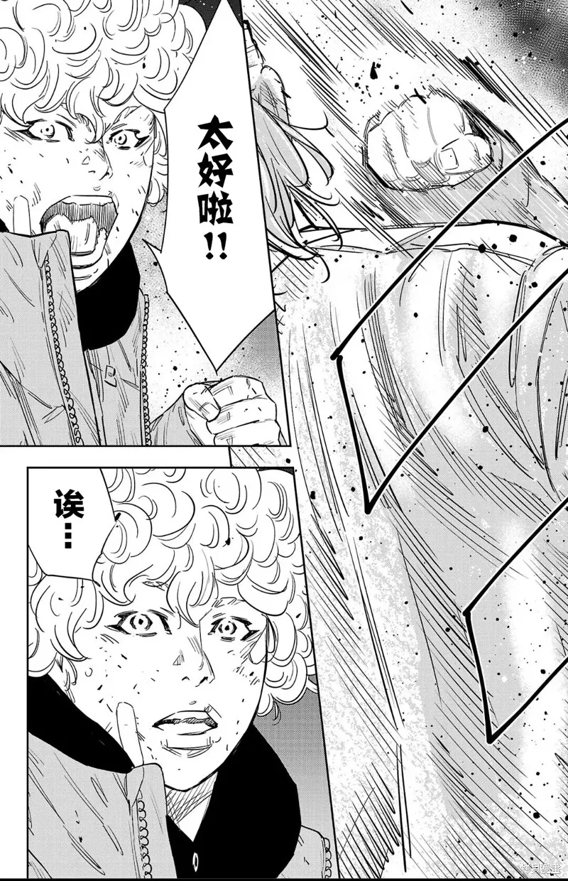 九嶺,第128話,第19张