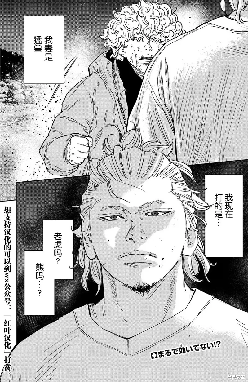 九嶺,第128話,第20张